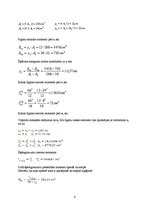 Paraugs 'Šķērsspēku un lieces momentu epīras konstruēšana', 4.