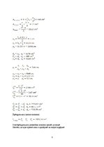 Paraugs 'Šķērsspēku un lieces momentu epīras konstruēšana', 6.