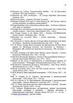 Diplomdarbs 'Tiešo ārvalstu investīciju piesaistīšana Latvijā', 109.