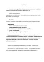 Referāts 'Ūdens un apkārtnes izpēte Talsu un Vilkmuižas ezeros', 4.