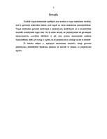 Referāts 'Ārpuscenu faktoru ietekme uz pieprasījumu', 3.