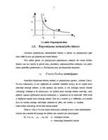 Referāts 'Ārpuscenu faktoru ietekme uz pieprasījumu', 5.
