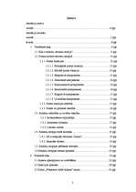 Referāts 'Smieklu terapija', 2.