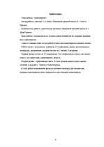 Referāts 'Smieklu terapija', 4.