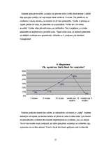 Referāts 'Smieklu terapija', 25.