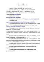 Prakses atskaite 'VAS "Hipotēku un zemes banka" Rēzeknes filiāle', 48.