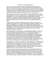 Eseja 'Влияние книг на наше мировозрение', 1.