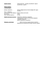 Paraugs 'Curriculum Vitae', 2.