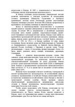 Referāts 'Канада', 2.
