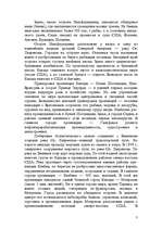 Referāts 'Канада', 3.