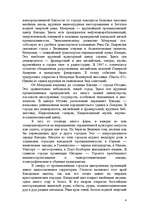 Referāts 'Канада', 4.