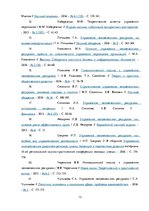 Referāts 'Организационно-экономическая характеристика предприятия', 13.