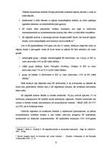 Diplomdarbs 'Eiropas Savienības struktūrfonda administrēšanas un ieviešanas sistēma Latvijā', 13.