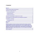 Referāts 'Транспортная система и её компоненты', 2.