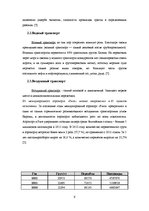Referāts 'Транспортная система и её компоненты', 9.