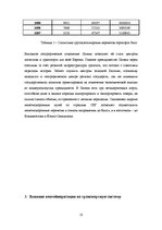 Referāts 'Транспортная система и её компоненты', 10.