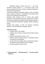 Referāts 'Транспортная система и её компоненты', 11.