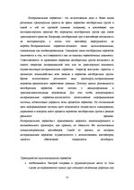 Referāts 'Транспортная система и её компоненты', 12.