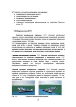 Referāts 'Транспортная система и её компоненты', 14.