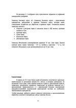 Referāts 'Транспортная система и её компоненты', 15.