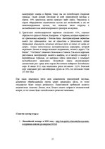 Referāts 'Транспортная система и её компоненты', 17.
