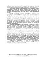 Referāts 'Personāls, tā atlasīšana un apmācība', 13.