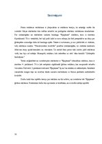 Referāts 'Patstāvīgais darbs vizuālās reklāmas pamatos', 38.