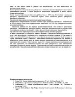 Referāts 'Финансовый анализ предприятия', 14.