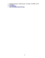 Referāts 'Финансовый анализ предприятия', 15.