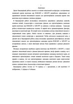 Diplomdarbs 'Tehniskās analīzes izmantošana valūtas kursa dinamikas prognozēšanā', 5.