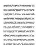 Eseja 'Andreja Eglīša un Veronikas Strēlertes dzeja', 2.