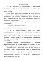 Konspekts 'Экзистенциализм', 1.