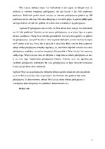 Referāts 'SIA "Telia Latvija"', 7.