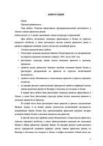 Diplomdarbs 'Uzņēmējdarbības kreditēšanas attīstība Latvijā un kredītrisku analīze', 4.