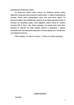 Diplomdarbs 'Uzņēmējdarbības kreditēšanas attīstība Latvijā un kredītrisku analīze', 5.