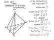 Referāts 'IT (datoru) izmantošana matemātikas stundās, apskatāmās tēmas "Piramīda" apmācīb', 73.