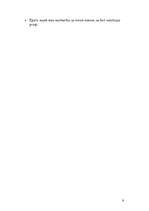 Konspekts 'Senā Ēģipte', 9.