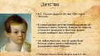 Prezentācija 'Александр Сергеевич Пушкин', 2.