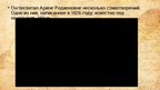 Prezentācija 'Александр Сергеевич Пушкин', 7.