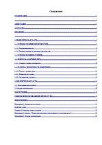 Referāts 'Теория вероятностей и шансы выиграть в рулетку', 2.