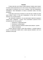 Referāts 'Теория вероятностей и шансы выиграть в рулетку', 5.