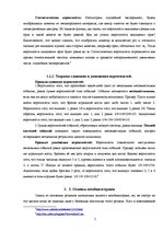 Referāts 'Теория вероятностей и шансы выиграть в рулетку', 7.