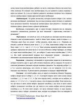 Referāts 'Теория вероятностей и шансы выиграть в рулетку', 8.