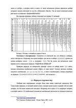 Referāts 'Теория вероятностей и шансы выиграть в рулетку', 9.