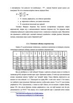 Referāts 'Теория вероятностей и шансы выиграть в рулетку', 10.