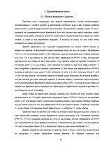 Referāts 'Теория вероятностей и шансы выиграть в рулетку', 14.