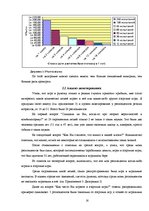 Referāts 'Теория вероятностей и шансы выиграть в рулетку', 16.