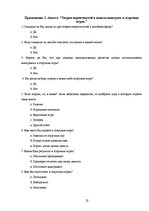 Referāts 'Теория вероятностей и шансы выиграть в рулетку', 23.