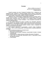 Referāts 'Виды пошлин и транспортный налог', 2.