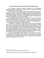 Referāts 'Виды пошлин и транспортный налог', 3.